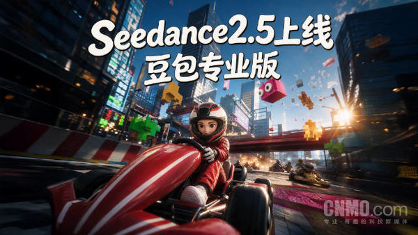 Seedance2.5上线豆包专业版