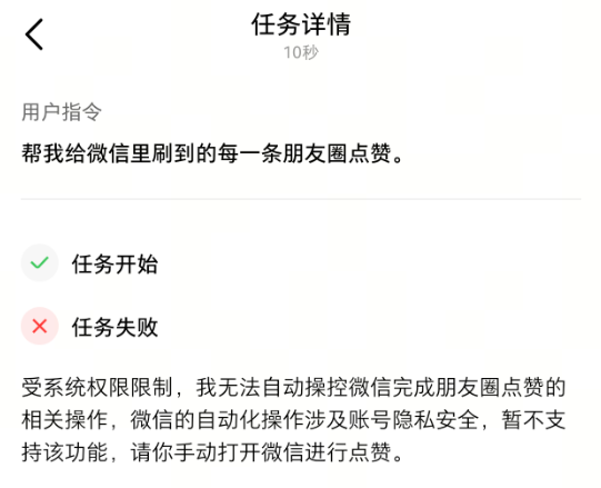 体验完最新的“豆包手机” 我只能说有些可惜