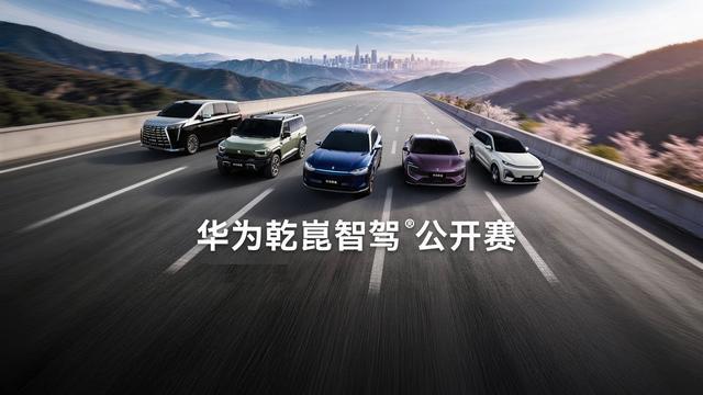 都是“华为智驾”，差价几十万，ADS四个版本有啥区别？
