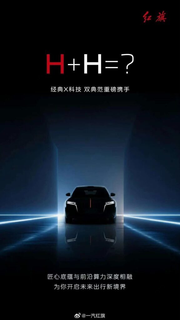 红旗华为官宣合作，旗舰车型搭载乾崑智驾