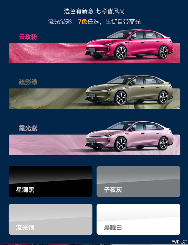 汽车之家