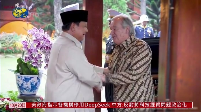 联合国秘书长古特雷斯访印尼 晤印尼总统普拉博沃