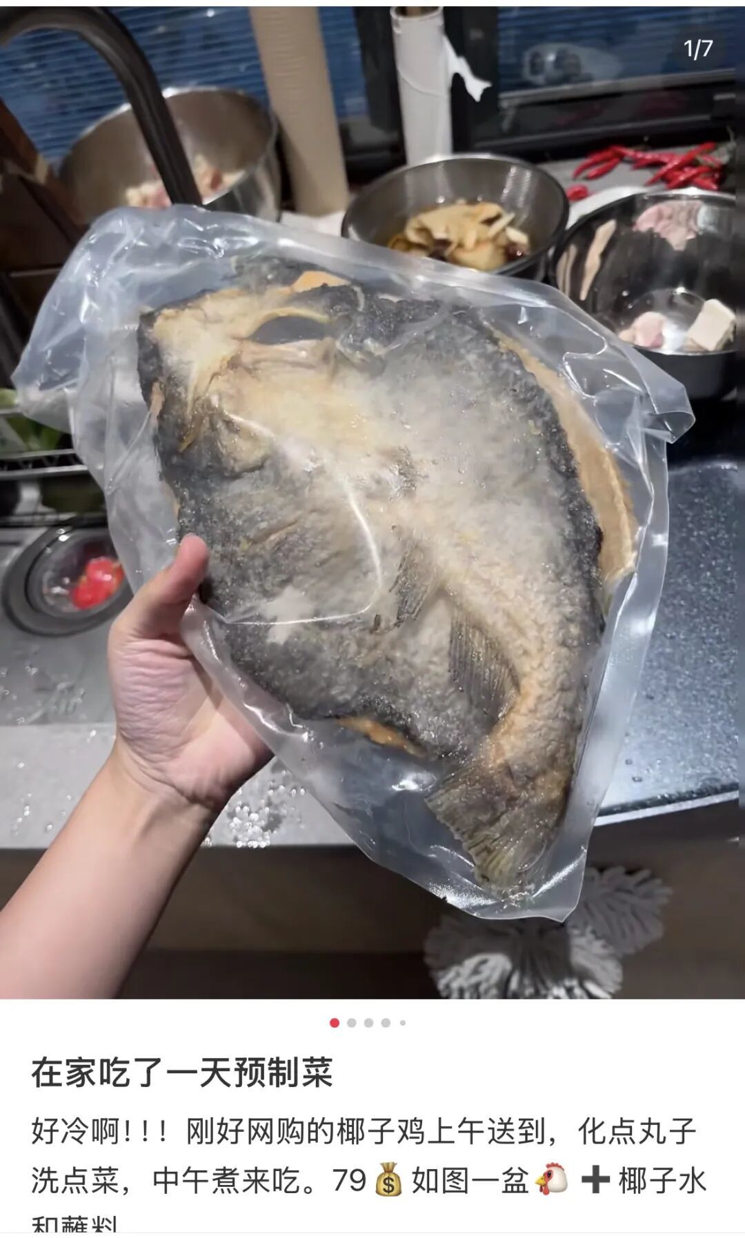 不想出门的时候,预制菜的优势就更加明显。(图/社交媒体截图)