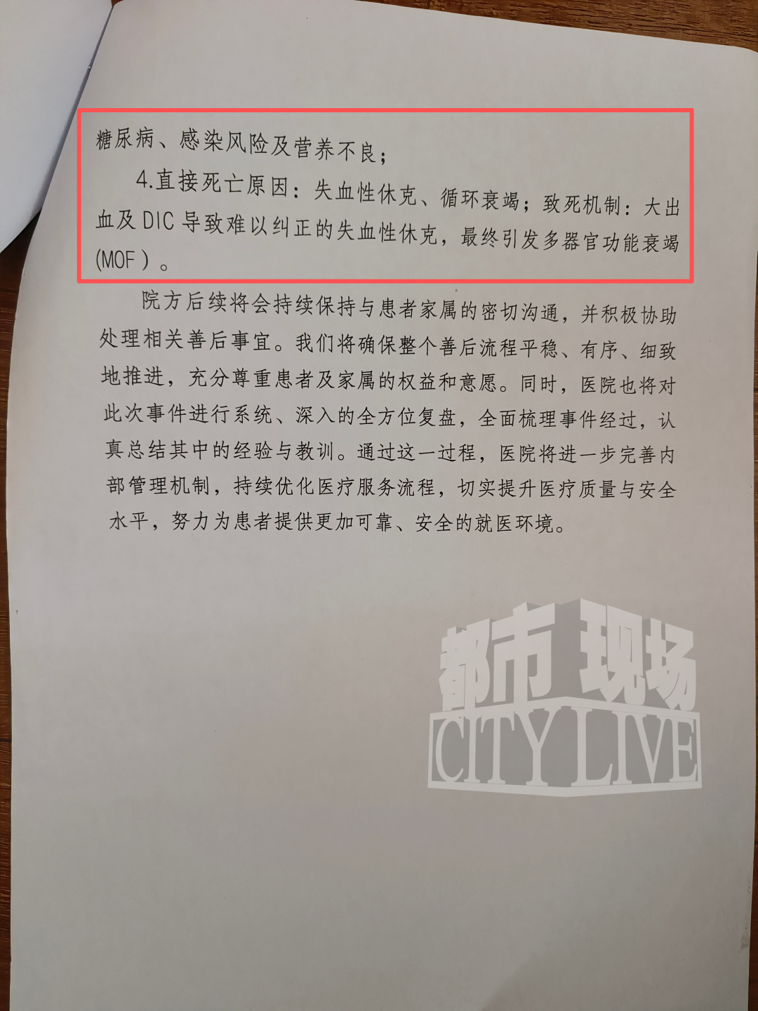 男子骨折住院两月后离世，家属质疑医院误诊漏诊：有10来次检查报告有异常