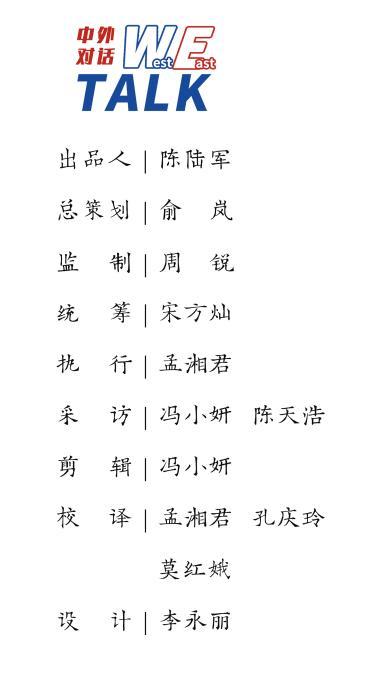 中外对话丨中外专家回望2025：世界不稳定，中国提供确定的力量