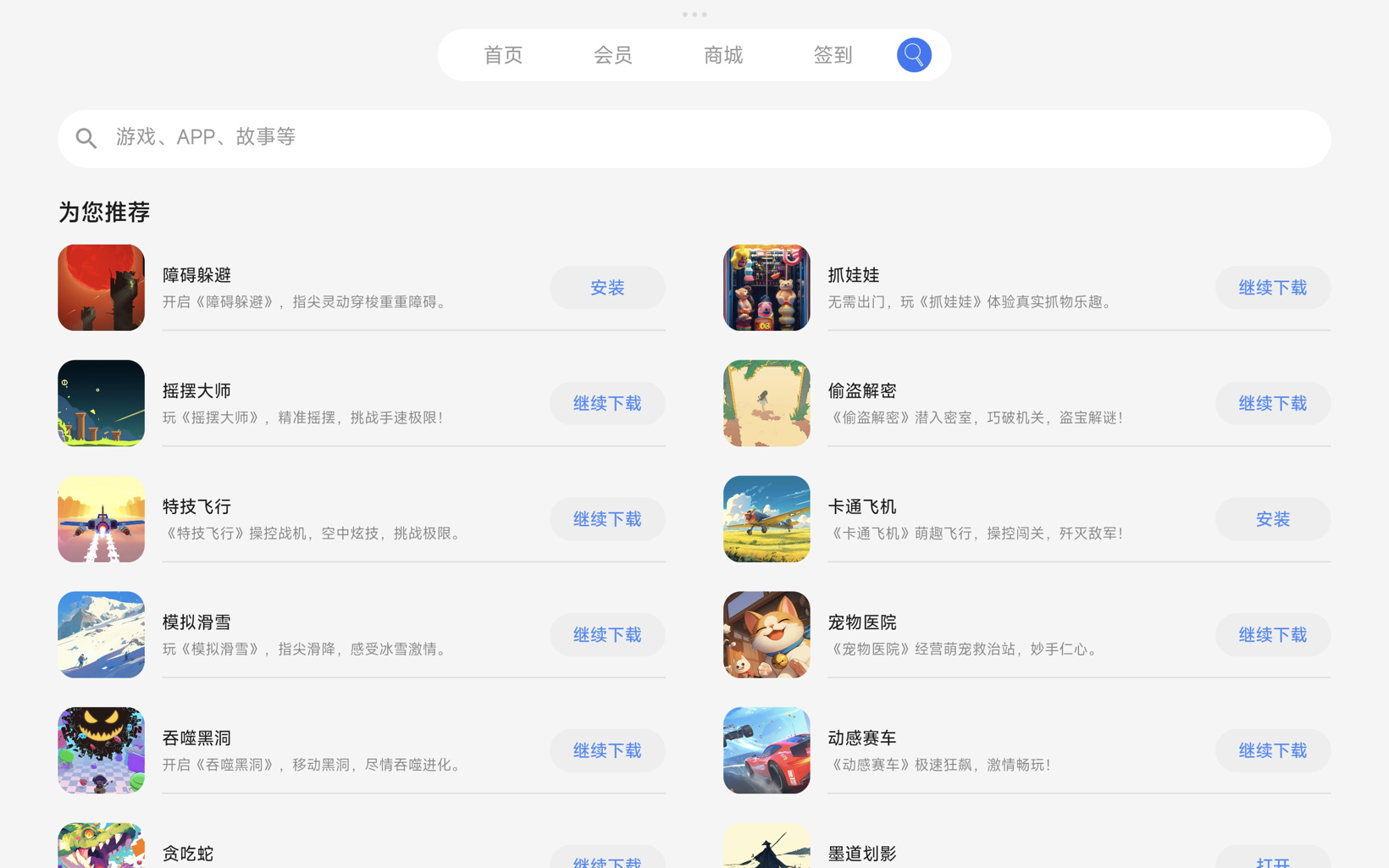 北京蜂鸟互动科技有限公司-产品图片-内容搜索-87592.jpg