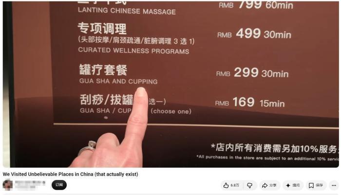外国游客挑选拔罐套餐。