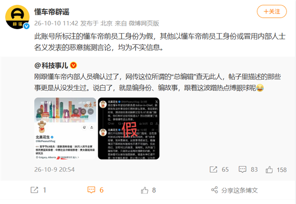 网友自称懂车帝前总编辑 爆料测试踩断宝马X7油门踏板等言论 官方紧急辟谣