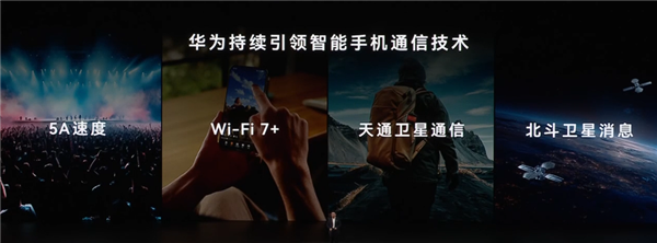 华为Mate 90 Pro Max首发四卡三待:双SIM卡+eSIM同时在线