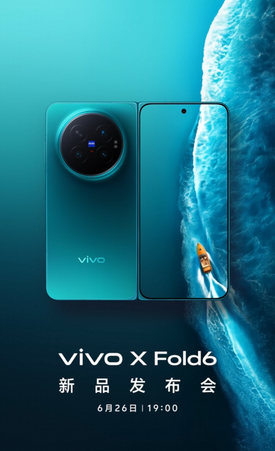 vivo X Fold6行业首发第五代硅负极技术：7000mAh大电池！-20度还能稳定续航
