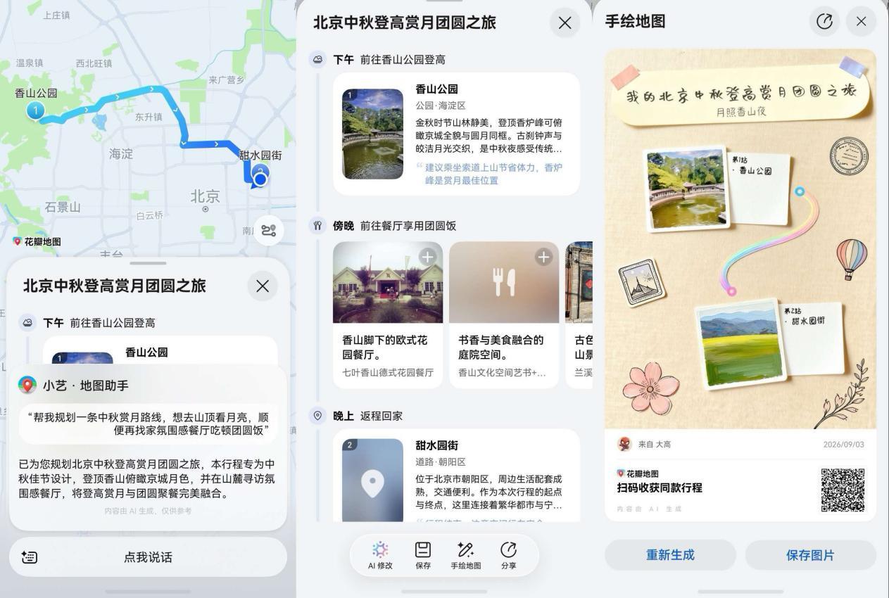 花瓣地图.jpg