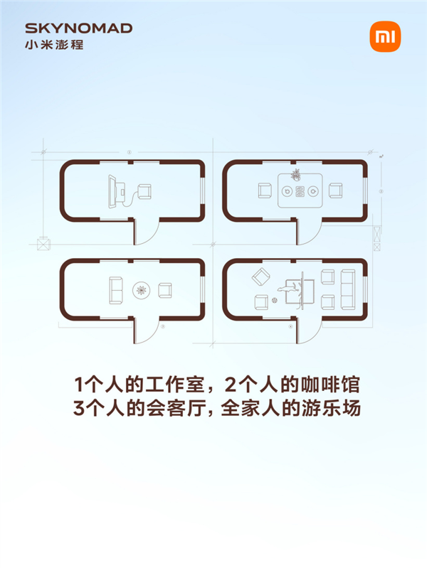 小米澎程增程SUV四车详解：移动的家终于让小米打造完成