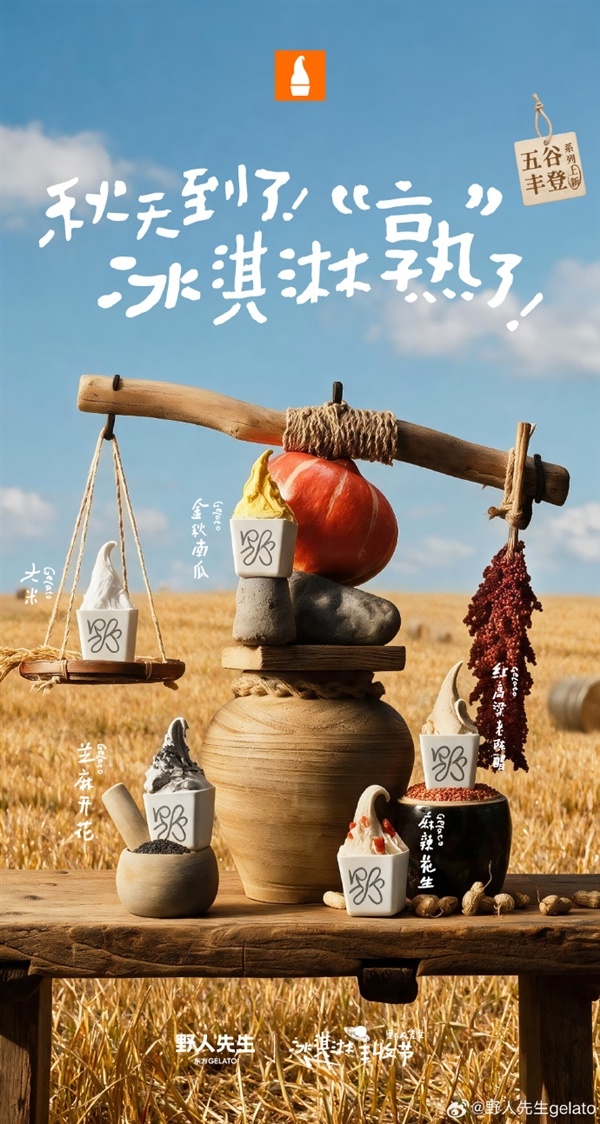 被罗永浩吐槽“难吃也贵”后 野人先生首度公开发声