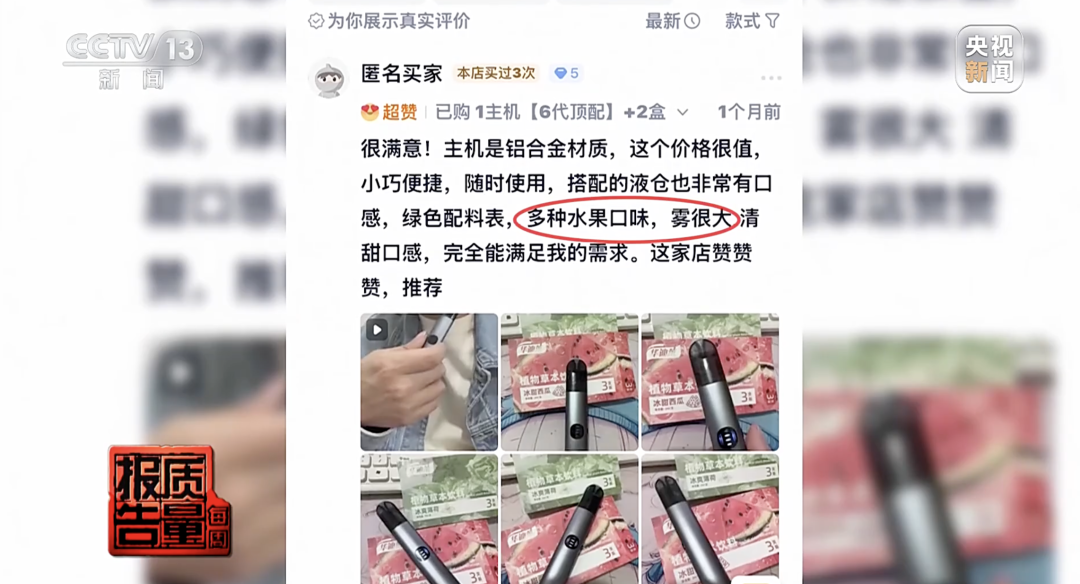 手抖、语言功能退化……吸食果味电子烟几个月,他们差点失去自理能力