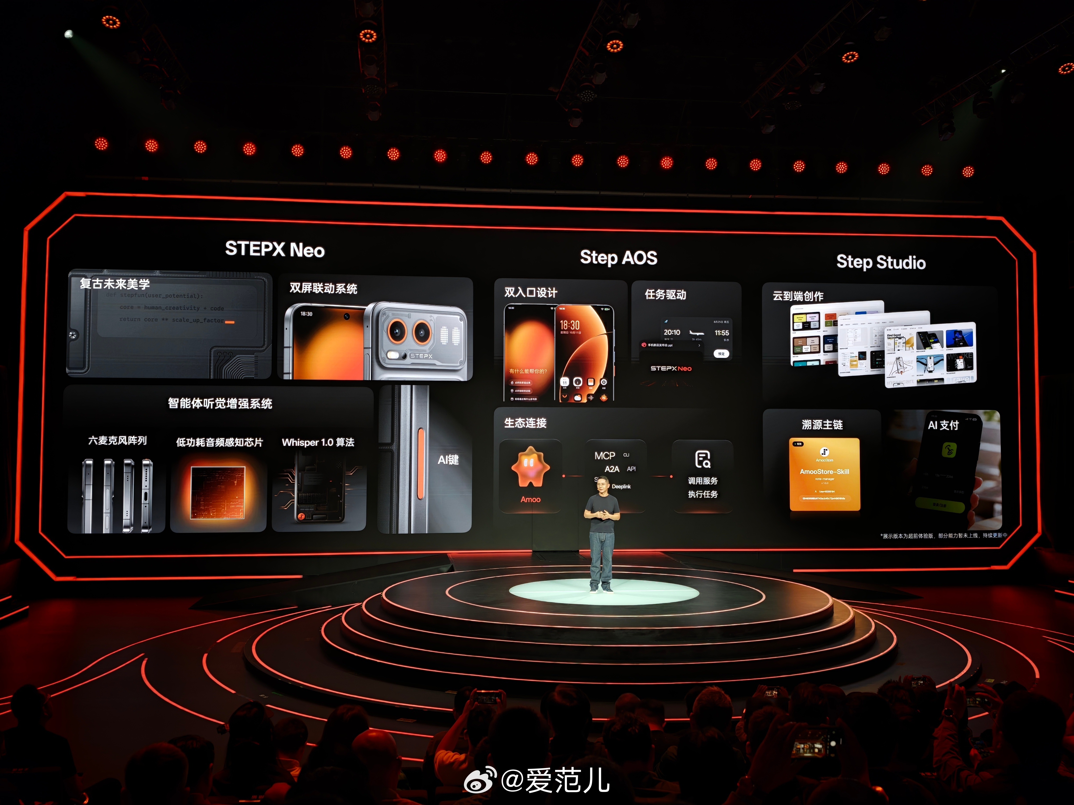 阶跃终端的智能体手机 STEPX Neo 价格出来了,3999 元,