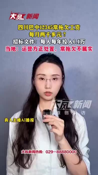 当地：运营方正处置，常拖欠不属实