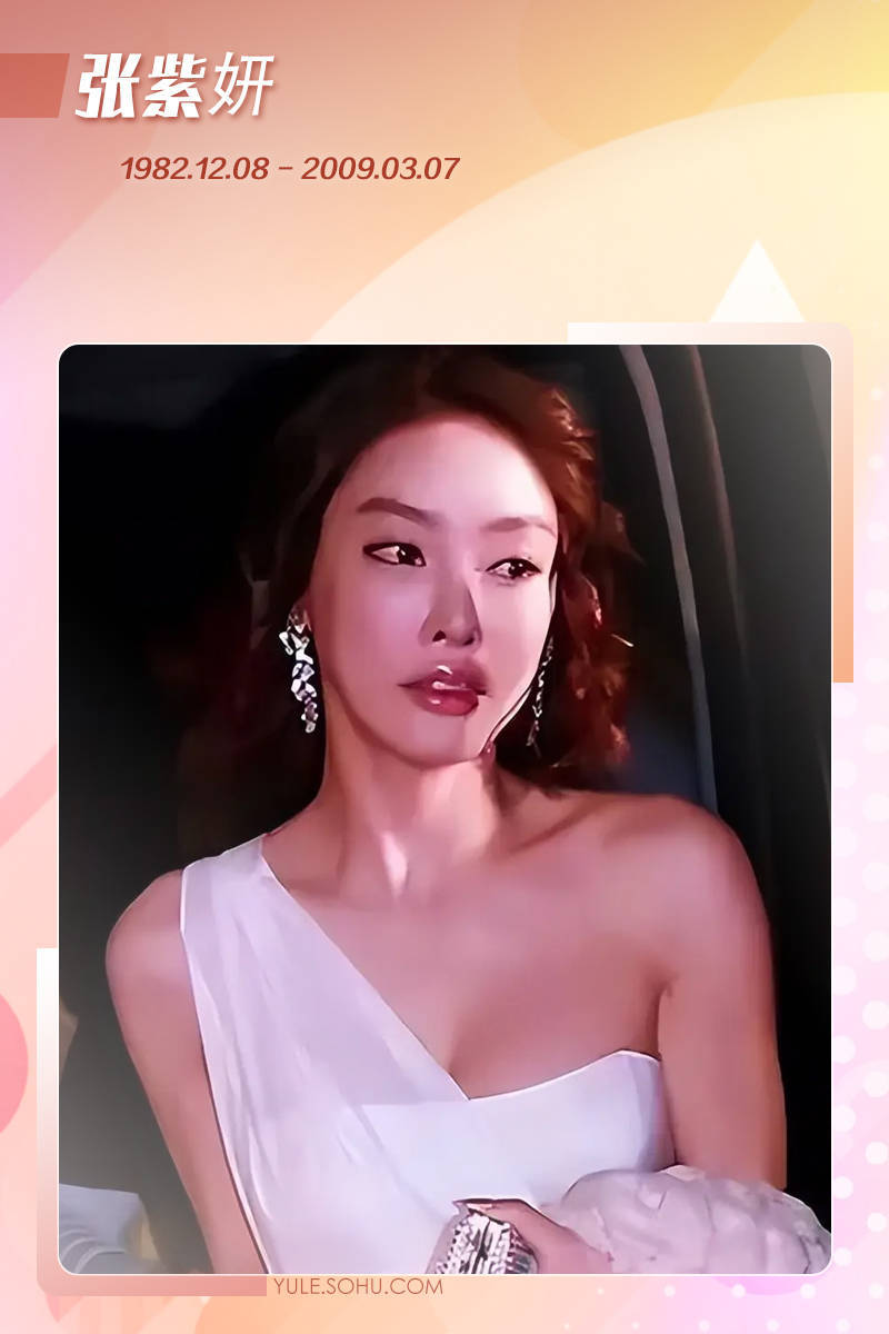 张紫妍.jpg