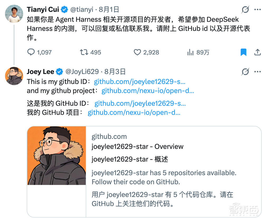 120万星！开发者排队“投简历”，DeepSeek一条内测帖，变成了Agent开源大摸底