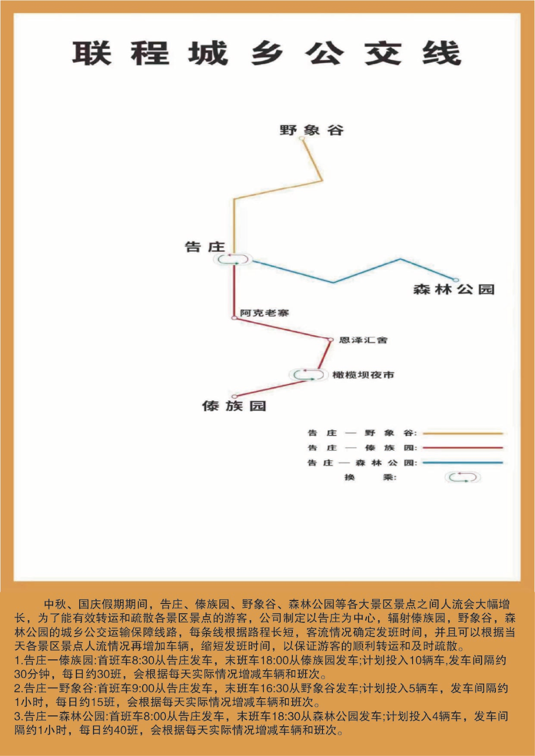 公交001.png