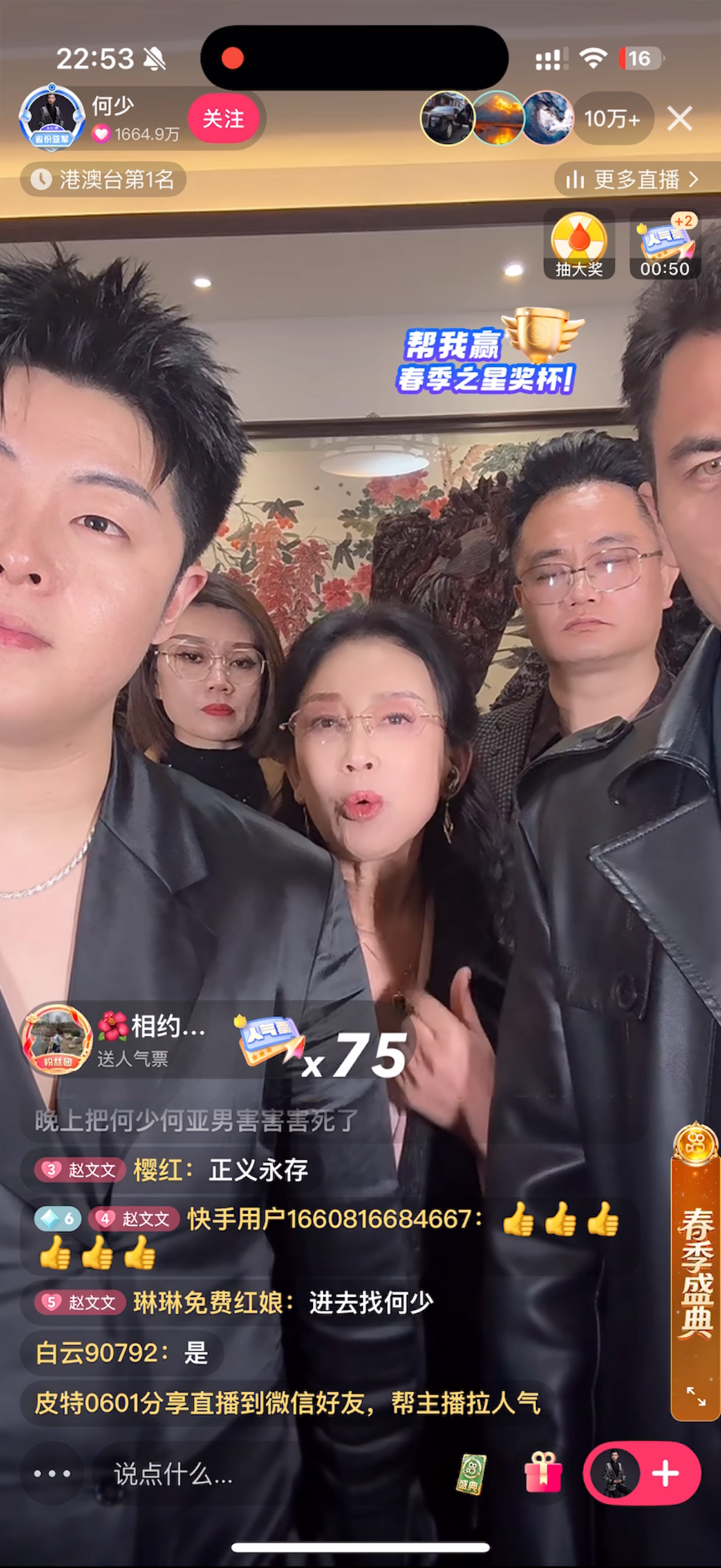 部分直播间左上角贴有“虚构剧情”标识,但也有很多直播间并没有显示该标识。