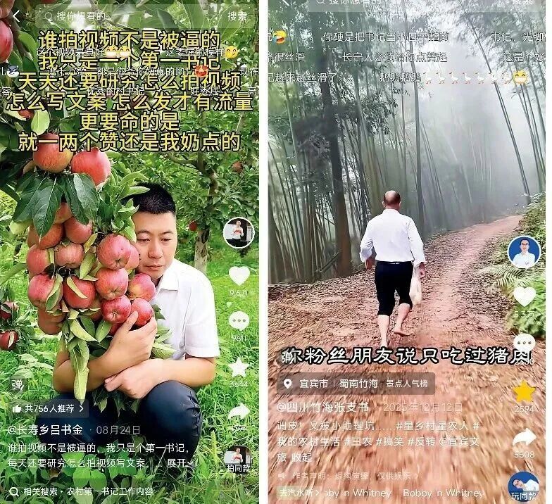 左图:吕书金跟风拍摄的视频 右图:张正泉因光脚跑出圈而被称为“光脚书记”。图/社交平台截图