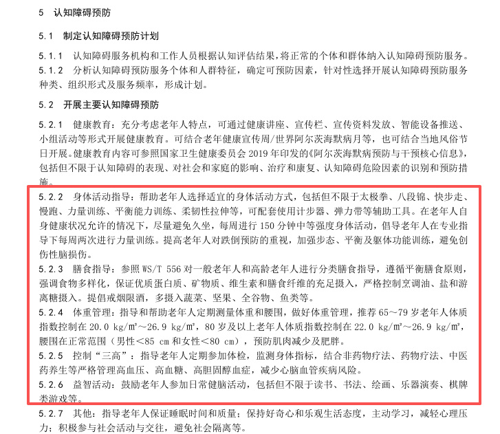 偶尔忘事不一定是老年痴呆 阿尔茨海默病新药仍难治愈 【“一管血”能测