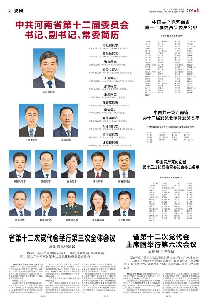 来源：河南日报