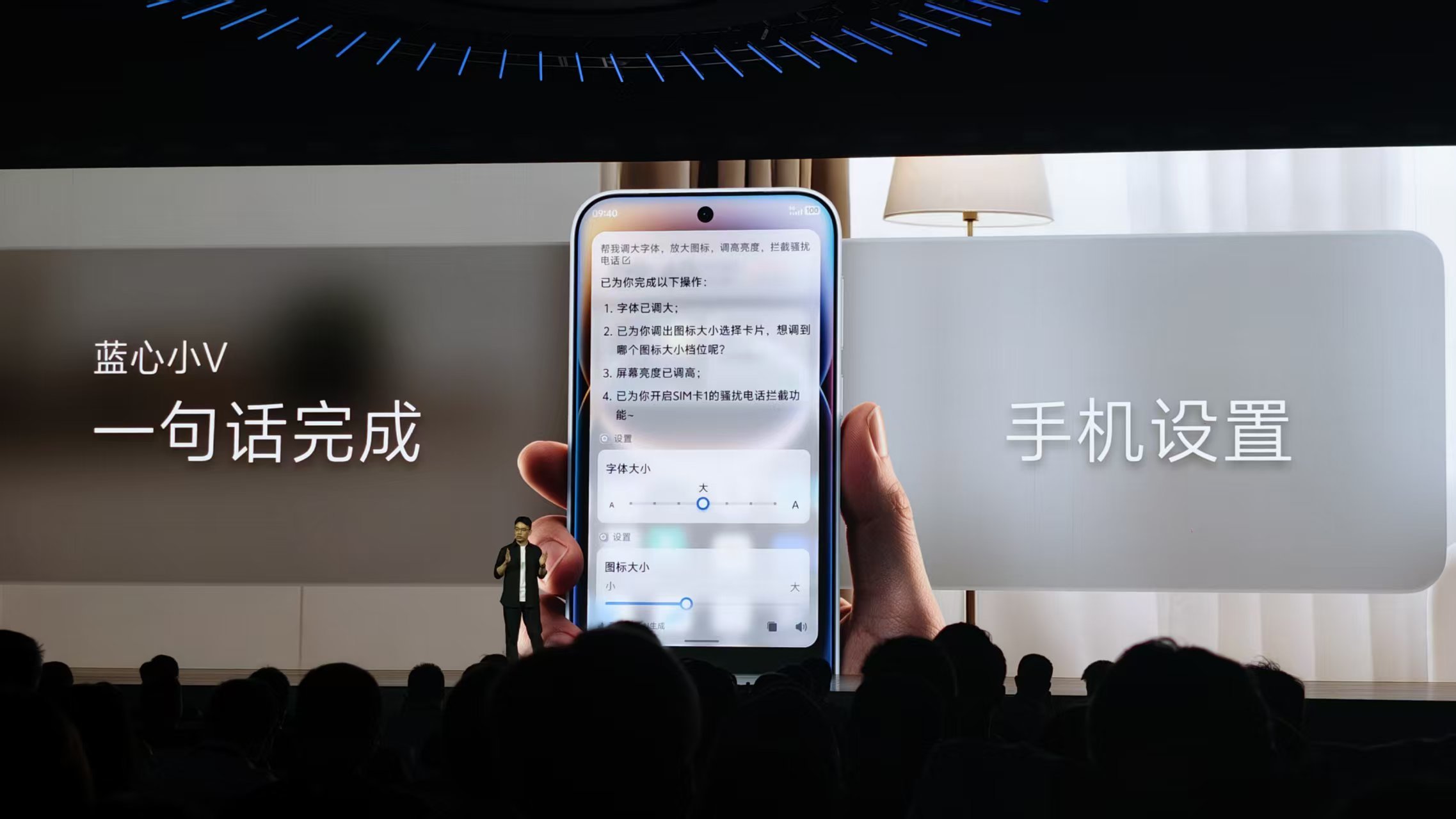 vivo连甩四个自研新模型,首发蓝心Harness,新小V一句话搞定衣食住行
