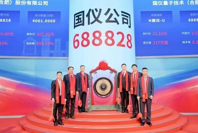 国仪量子上市市值440亿为何强调量子是技术而非行业仍能领先?(图1)