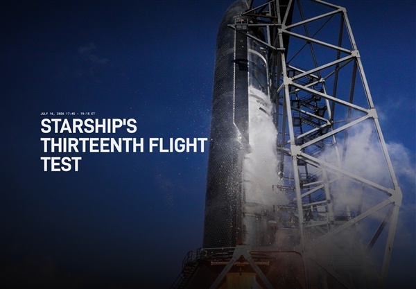 首搭新一代Starlink V3卫星 通信带宽暴增！SpaceX星舰7月16日开始第13次试飞
