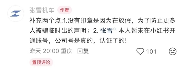 张雪机车打假!张雪的机车账号系假冒 涉事账号已被封禁