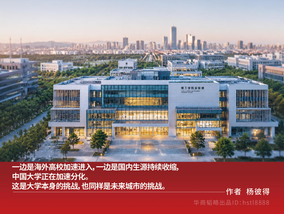 中国城市,正在全球抢大学