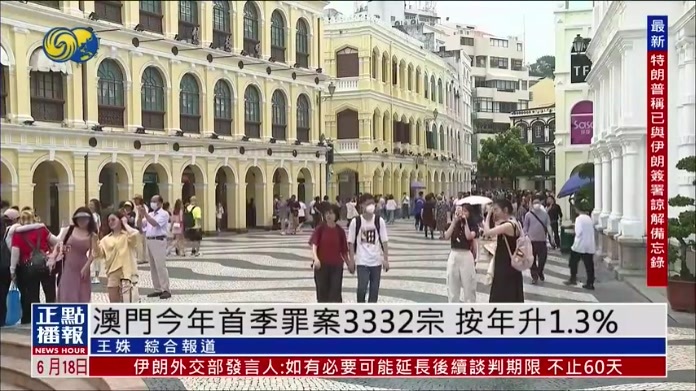 澳门今年首季罪案3332宗 按年升1.3%