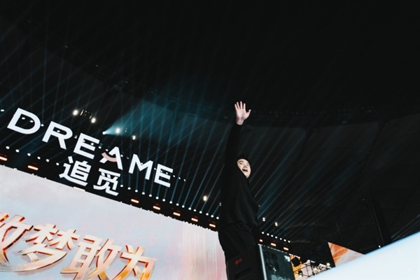演唱会只是小场面!俞浩:追觅日投4000万研发 年终奖达10亿量级