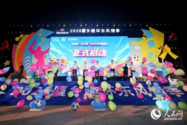 启动仪式现场。人民网记者 陈博摄