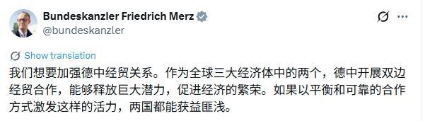 图片来源：德国总理默茨社交媒体账号发帖截图