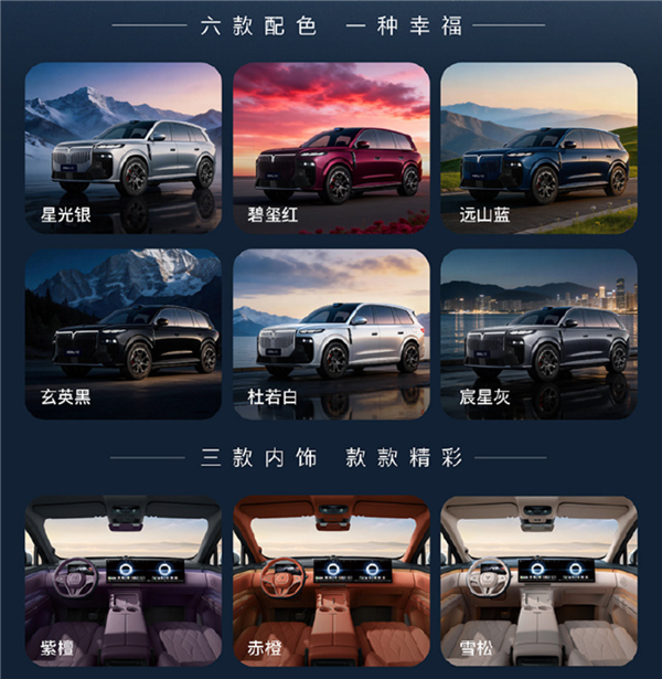 中国最大五座SUV！岚图泰山X8开启预售：30.29万起