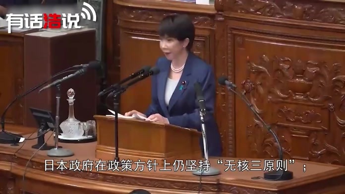 警惕！高市早苗暗示：日本今后恐拥核，辽宁舰过航，俄战机亦出动