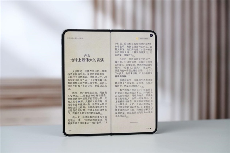 超强小V单同款影像系统 vivo X Fold6手机全面评测：一款用出了电脑味儿的大折屏