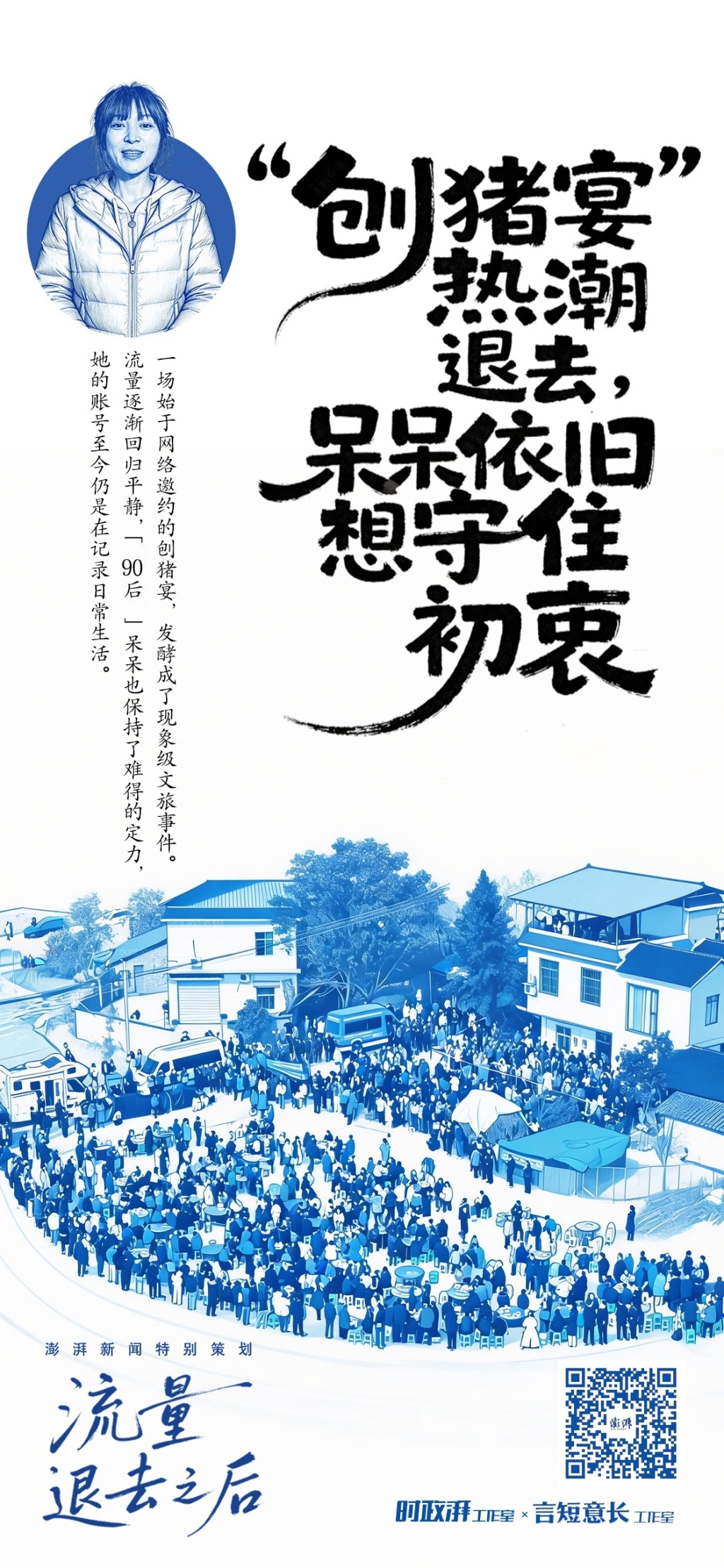 海报设计:郁斐