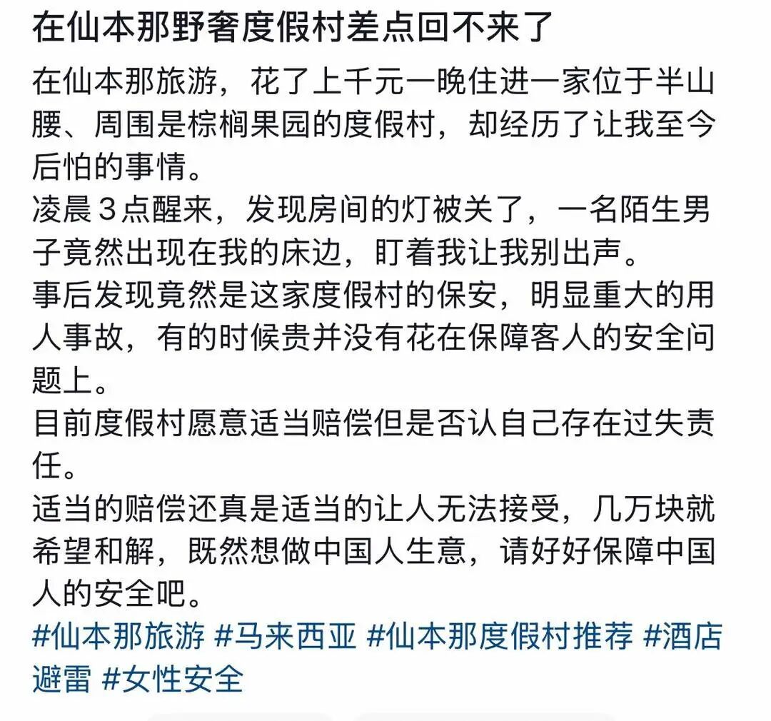 当事人社交平台最新发文(受访者社交平台账号)