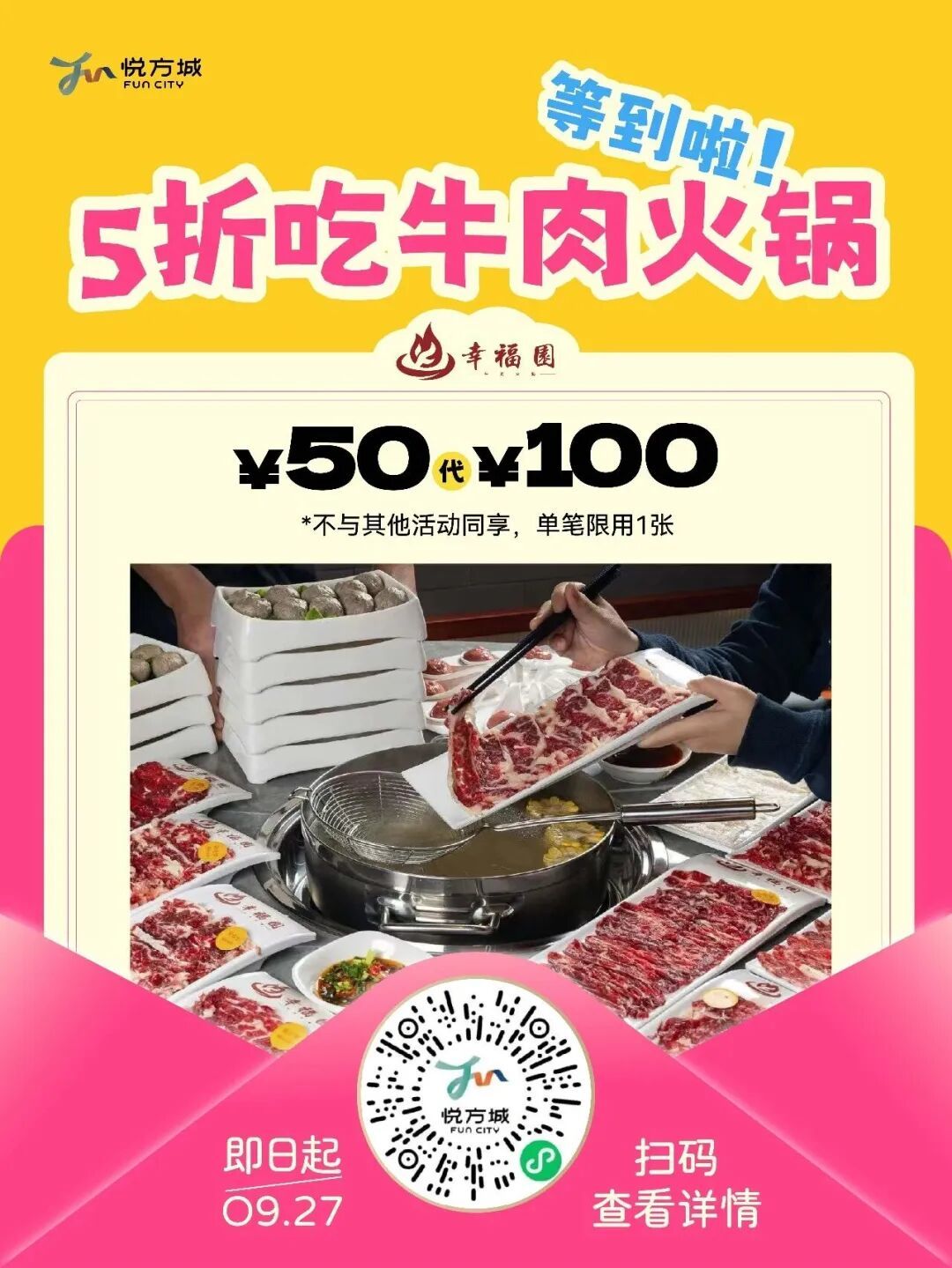 悦方城8.jpg