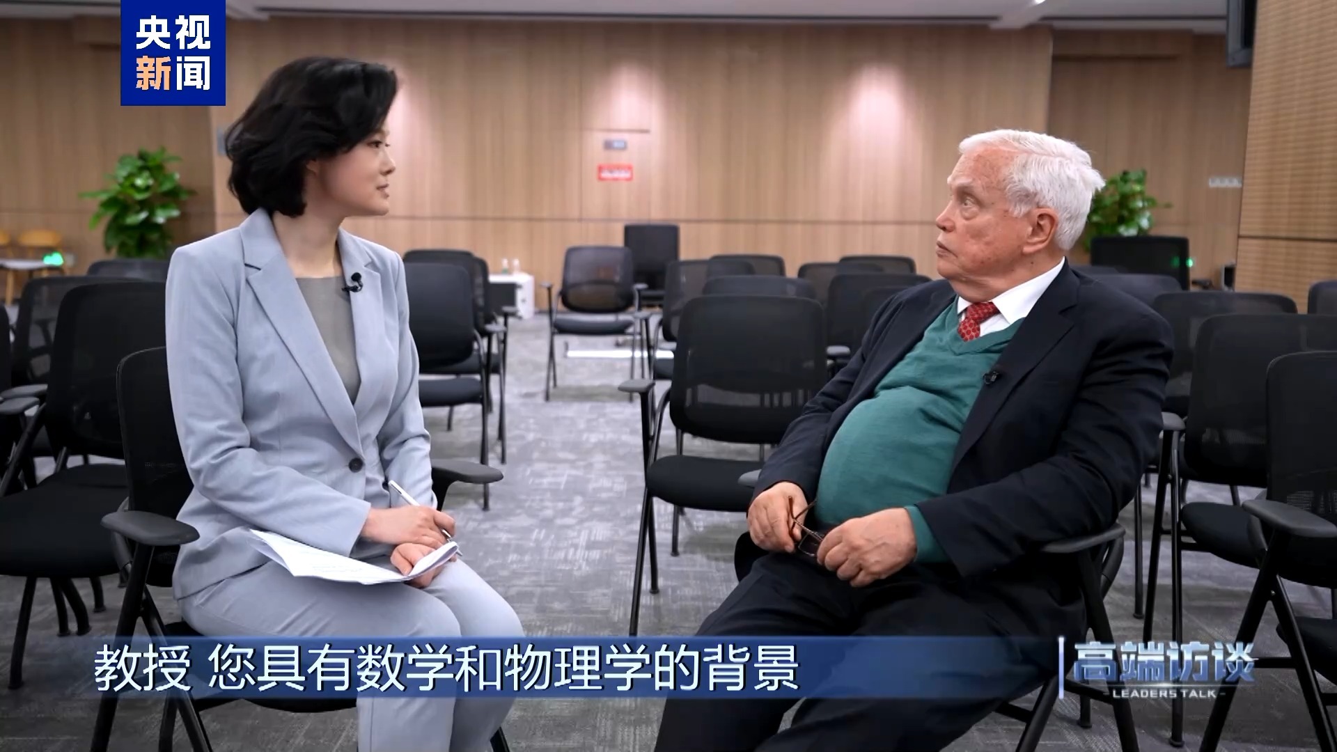 高端访谈丨专访诺贝尔经济学奖获得者赫克曼