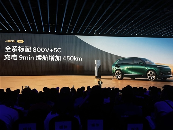 限时23.18万元起！小鹏G9L正式上市：旗舰满配SUV 同级别全球没有对手