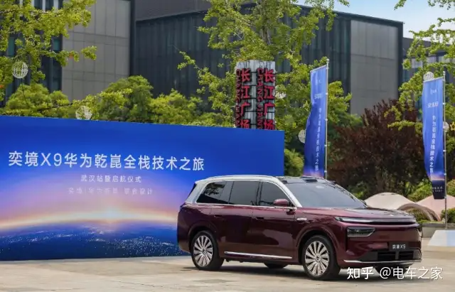 东风华为深度共创 奕境 X9 凭全栈黑科技重塑旗舰新标准