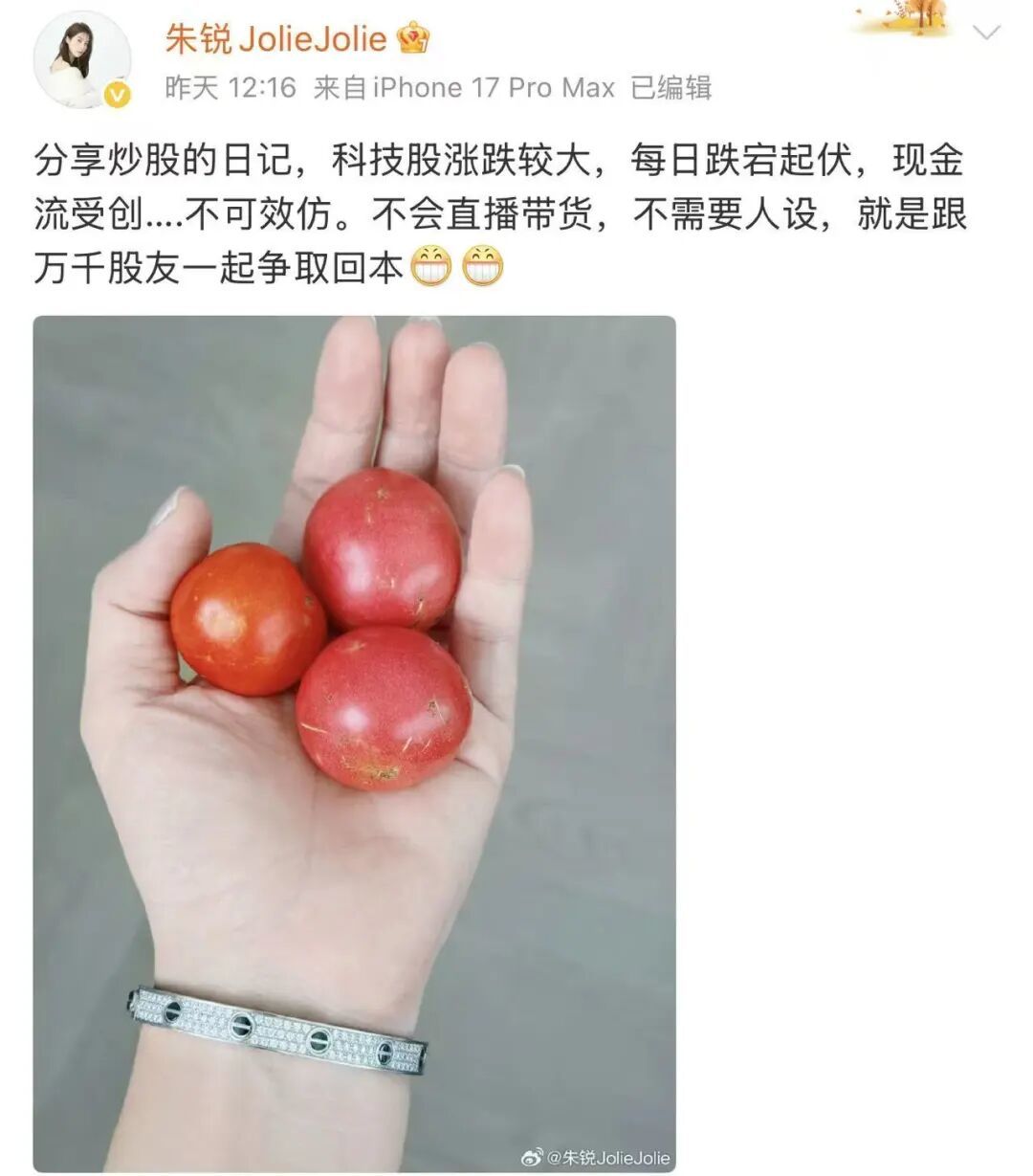 朱锐微博截图.jpg