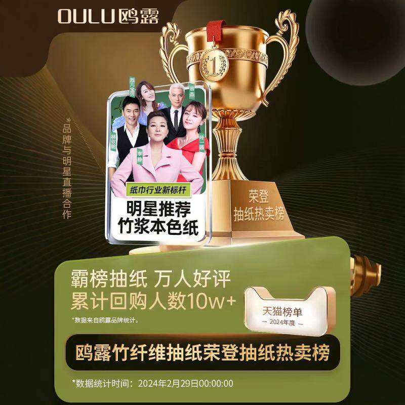 【全网爆卖30w+】鸥露竹浆抽纸整箱餐巾纸欧露本色婴儿擦手纸28包