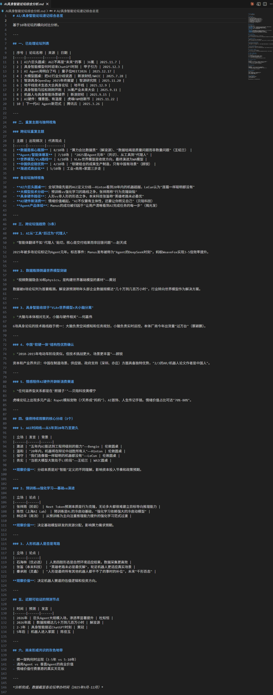 长图滚动查看