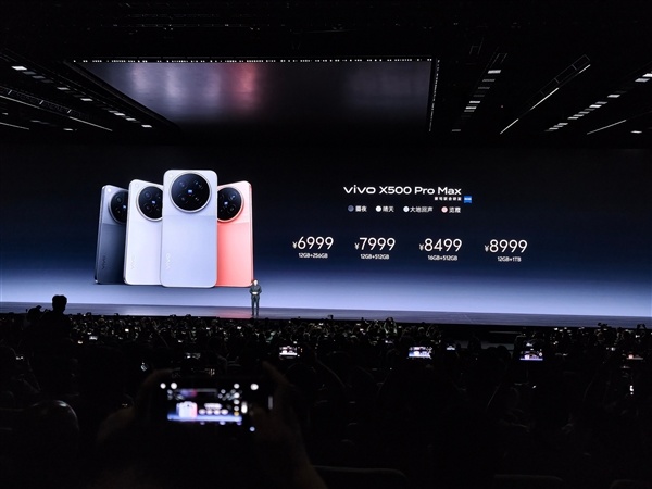 最强天玑影像旗舰!vivo X500 Pro Max发布:6999元起