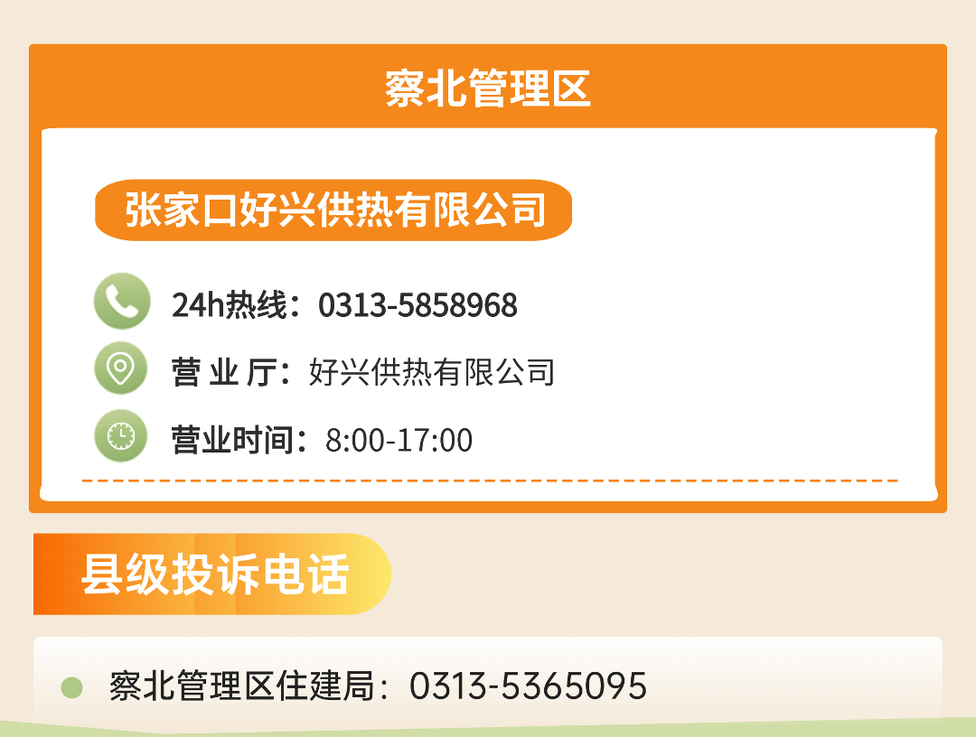 察北.png